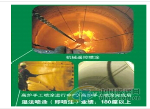 美固美特耐火材料